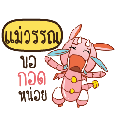 MAEWAN3 Dragie a cyborg who cute