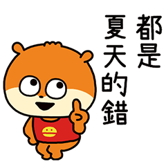 Summer "KONEZUMI" Taiwan Ver.