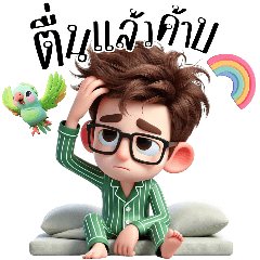 สุดหล่อ:คำพูดน่าใช้(บิ๊ก)