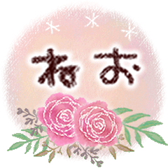 ねおの大人かわいい＊丁寧語