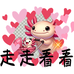 A Mother Love from an Axolotl