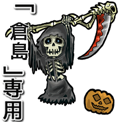 Reaper of Name kurashima Animation