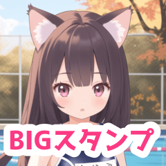 秋プールのスクール水着猫女子BIGスタンプ