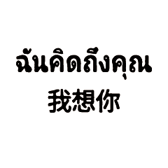 EveryDayLife thai 3 Thailand