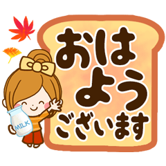 秋冬さわやか♪日常敬語デカ文字