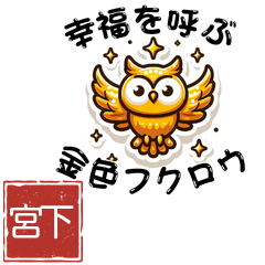 Golden Owl (For Miyashita)