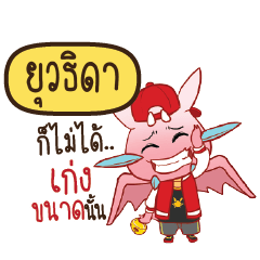YUVATIDA Dragie ESWAG