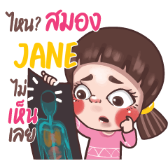 JANE Juno sassy girl e