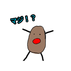 普段から使えるじゃがくんスタンプ！