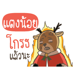 TANGNOI Sugar Little Reindeer