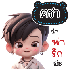 Name "Kacha" V26 by Teenoi.