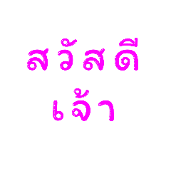 Kam Muang script  0.02