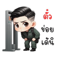 EOD พูดภาษาอีสาน