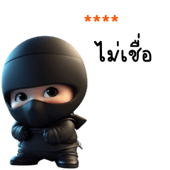 My name is ***: Ver.Ninja is cheeky – LINE stickers | LINE STORE