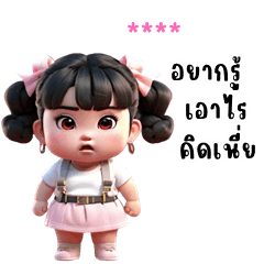 My name is ***: Ver.Namhom cute girl