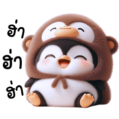 เพนกวินหัวลิง !!