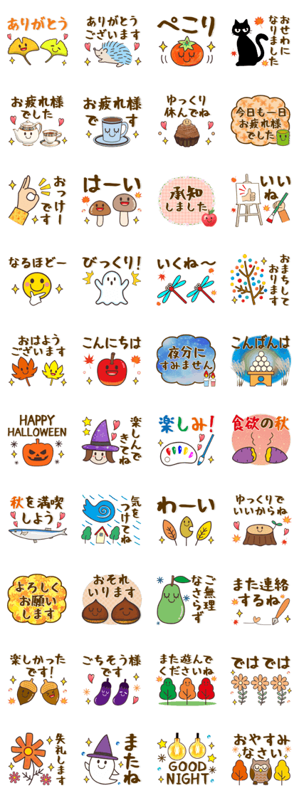 １点限り♡新作　秋スタンプ&ダイ　スタンピンアップ スタンプ無料GET!】 秋♥大人可愛いスタンプ｜ Stampick! （スタンピック）
