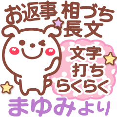 Simple animal stickers Ver27 Mayumi