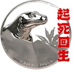 Four-letter coins of Komodo Dragon