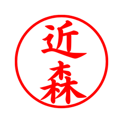 04446_Chikamori's Simple Seal