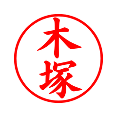 04461_Kizuka's Simple Seal