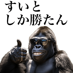 [Suito] Funny Gorilla stamps to send