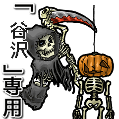 Reaper of Name tanizawa Animation