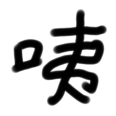 fuxi_20240831165551
