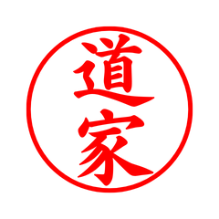 04481_Michika's Simple Seal