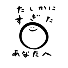 たしかにすぎるスタンプ - LINE スタンプ | LINE STORE