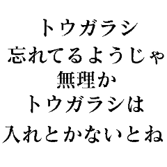 【●●ようじゃ無理か】構文スタンプ