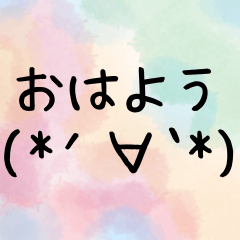 Simple emoticon_pastel