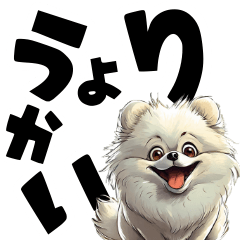 Cute white Pomeranian big letters