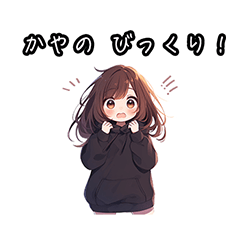 かやののためのフレーズ