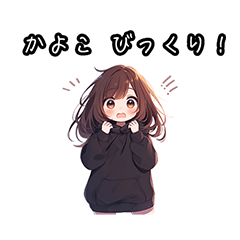 かよこのためのフレーズ