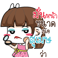 SUMET Office Chit Chat_N