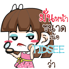 TIDSEE Office Chit Chat_N e