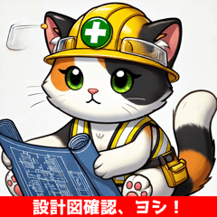 Calico Cat Electrician