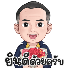 Dr. Yutthaphon : Big Sticker V.2