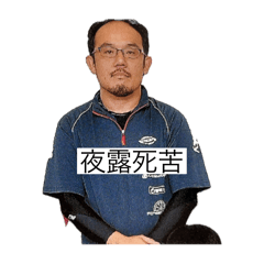 iwaiwa_20240831230229