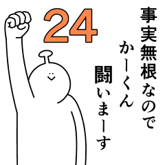 Ka-kun is happy.24