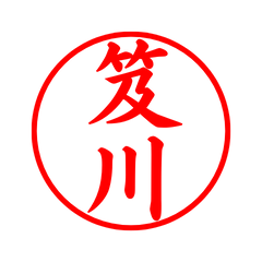 04503_Okugawa's Simple Seal