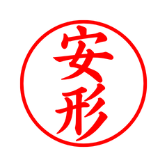 04524_Yasukata's Simple Seal