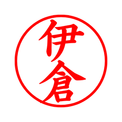 04534_Ikura's Simple Seal