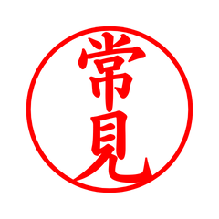 04552_Tsunemi's Simple Seal