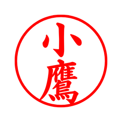 04550_Kotaka's Simple Seal