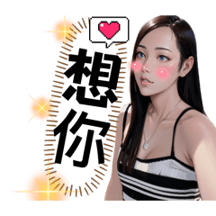 漫畫美少女的日常用語