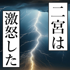 NINOMIYA Manga Narration Dokuhaku