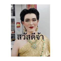 Suprawee_20240902175447