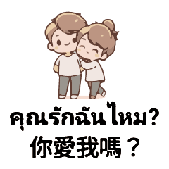 Boy&Girl EveryDayLife thailand thai 3